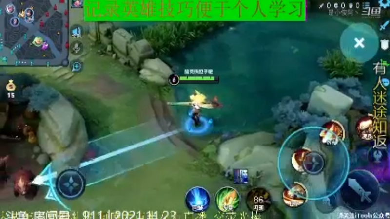 骚白王者教学_2021年11月23日 50