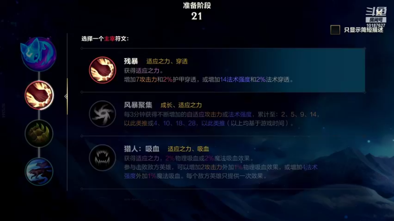 【2021-11-18 21点场】若念king：国服第一楚雨荨