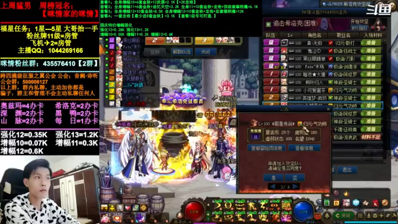 【2021-11-23 20点场】DNF咪情：跨四主播：希洛克，未央，金秋回归提升，