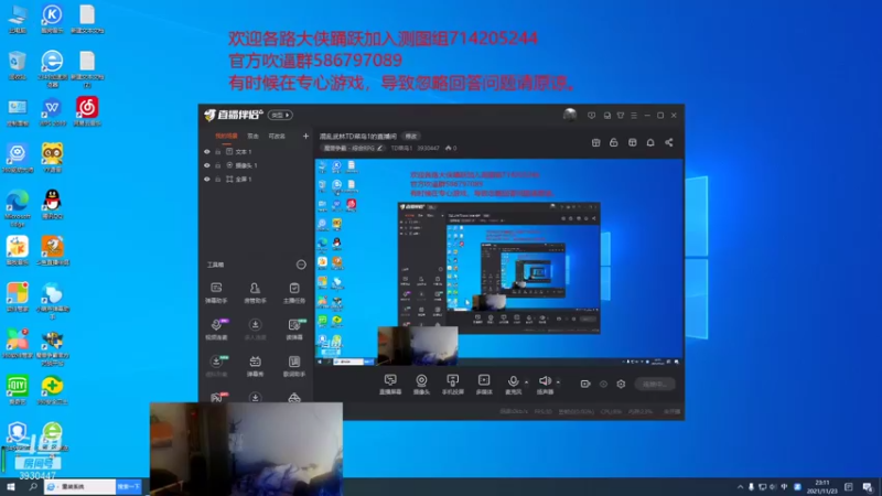 【2021-11-23 23点场】TD菜鸟1：混乱武林TD菜鸟1的直播间