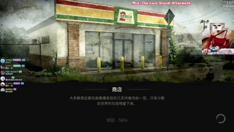 【2021-11-23 21点场】丶干物喵：干物喵❤打僵尸~捡垃圾~