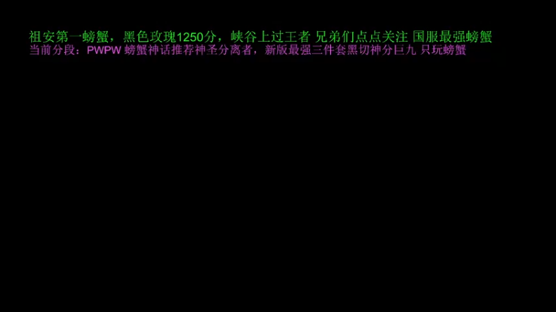 【2021-11-23 14点场】攻其不备出其不意：季前赛新版本 测试一下螃蟹装备强度