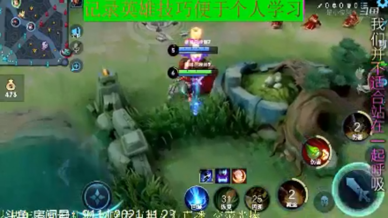 骚白王者教学_2021年11月23日 79
