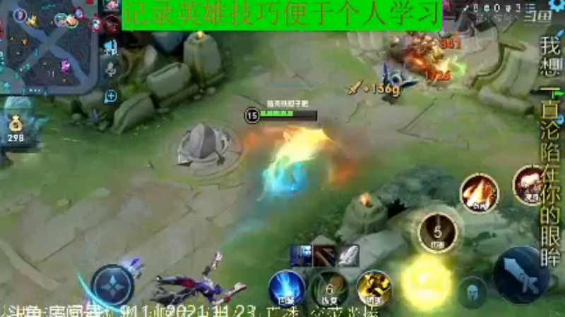 骚白王者教学_2021年11月23日 61