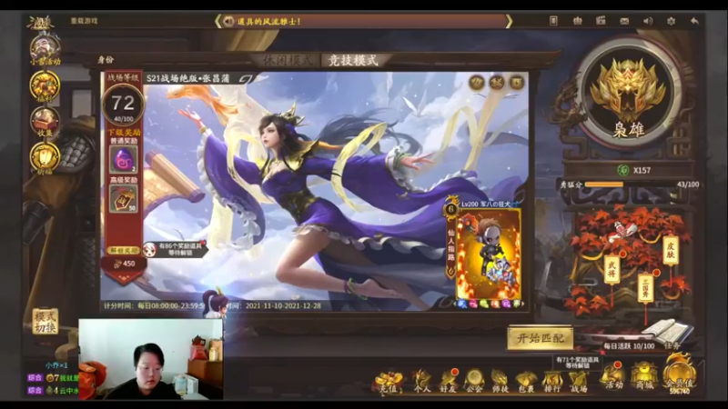 【2021-11-24 11点场】海狗灬：【海狗】一股上分气流！