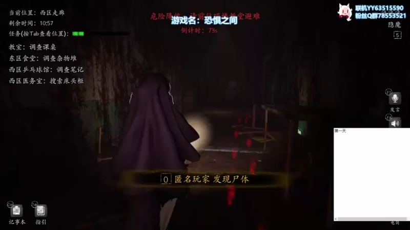 【2021-11-24 04点场】逗逗逗QvQ：大家好《恐惧之间》