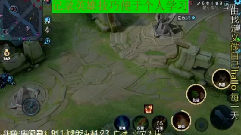 骚白王者教学_2021年11月23日 87