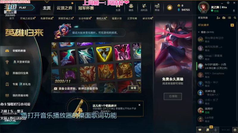 【2021-11-24 18点场】柠导：【柠导】国服第一女AD~什么AD都会玩~