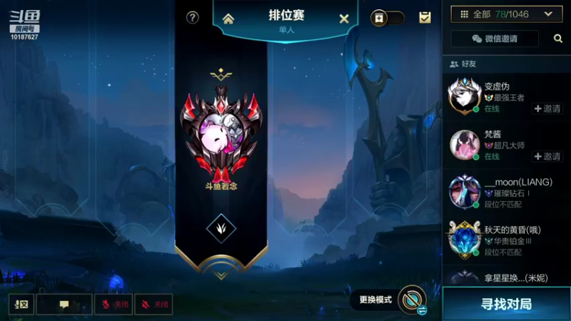 【2021-11-18 19点场】若念king：国服第一楚雨荨