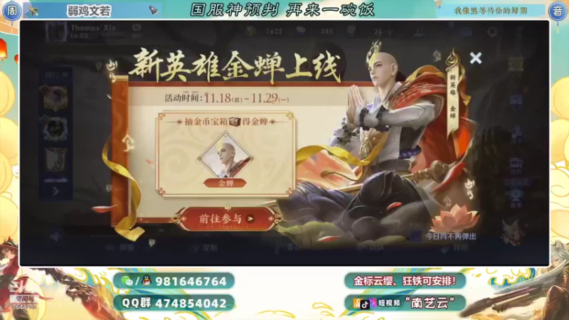 【2021-11-23 20点场】南艺云：国服云缨狂铁被锤成球！