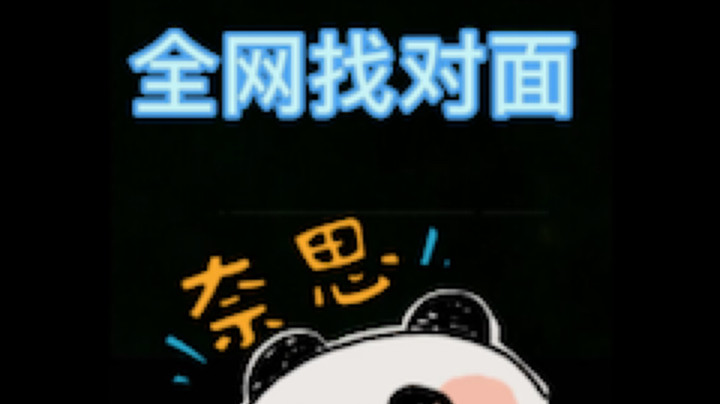 悠米兽发布了一个斗鱼视频2021-11-24