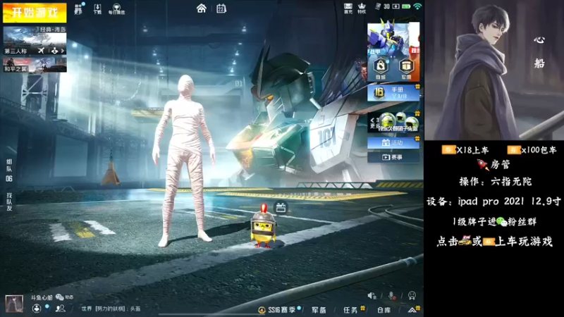 【2021-11-23 17点场】心船OvO：猛男带粉有车位帮打