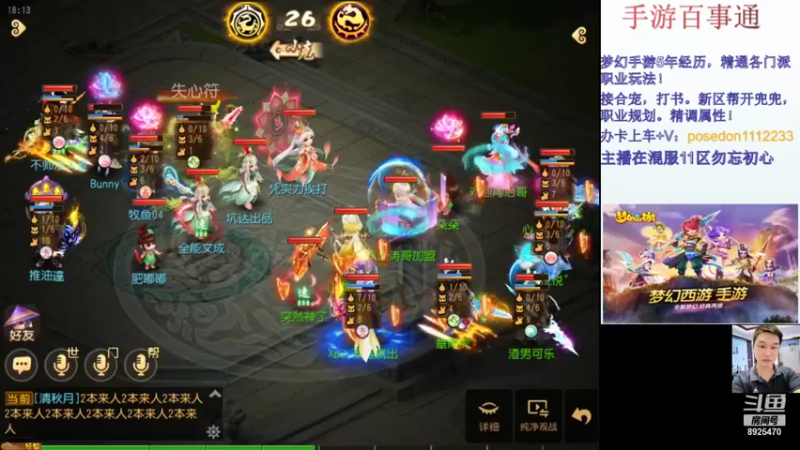 【2021-11-23 18点场】手游百事通：混服1区勿忘初心招辅助！