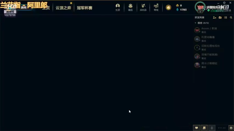 【lol云顶之弈】保镖狙 锁血吃分