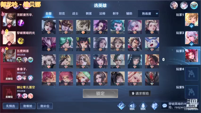 【2021-11-23 23点场】小角色ovo：拖米 落幕 大仙 诺诺 角色5排！！