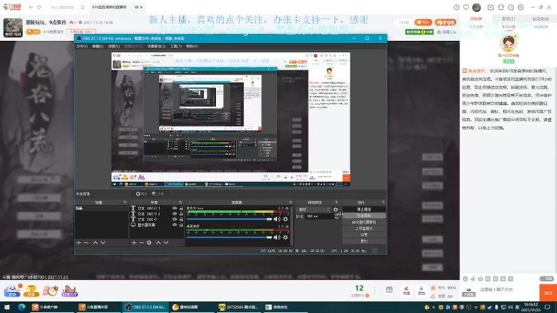 【2021-11-23 19点场】618是真滴帅：随便玩玩，9点鬼谷