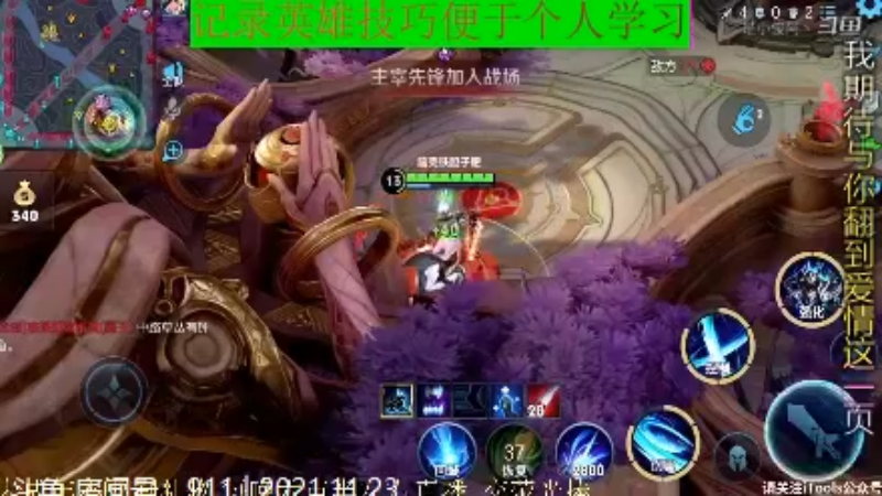 骚白王者教学_2021年11月23日 40