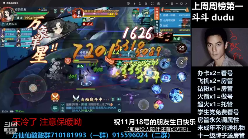 【2021-11-18 20点场】方方方仙仙：方乾   指尖吴彦祖 本本冲起来