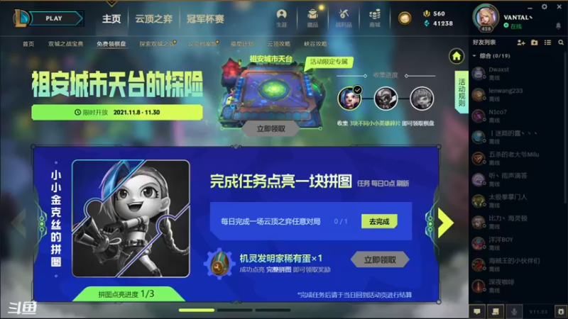 【2021-11-24 19点场】舟人丶：死亡细胞受苦中