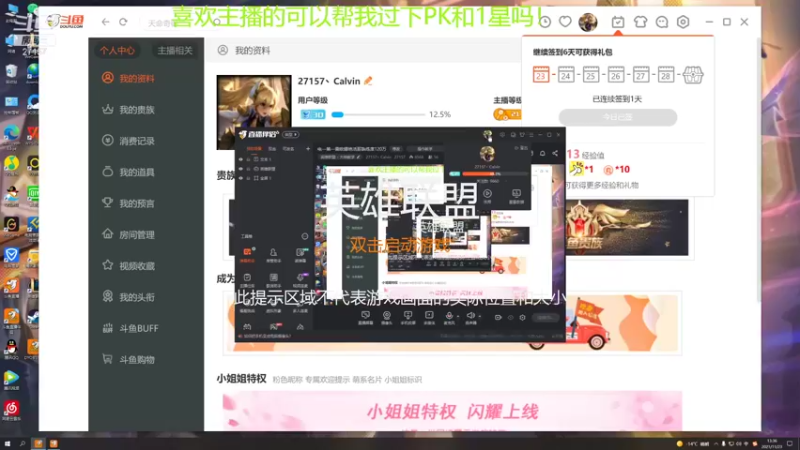 【2021-11-23 13点场】27157丶Calvin：电一第一雷欧娜绝活哥熟练度120万
