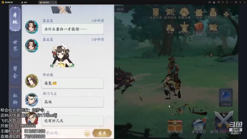 【2021-11-23 12点场】不然u：最细调号来吧来吧