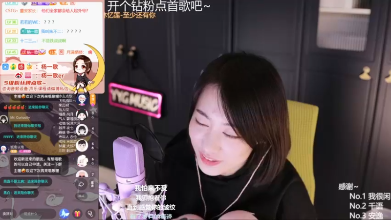 【2021-11-23 22点场】杨一歌：杨一歌：唱歌的小神仙11258