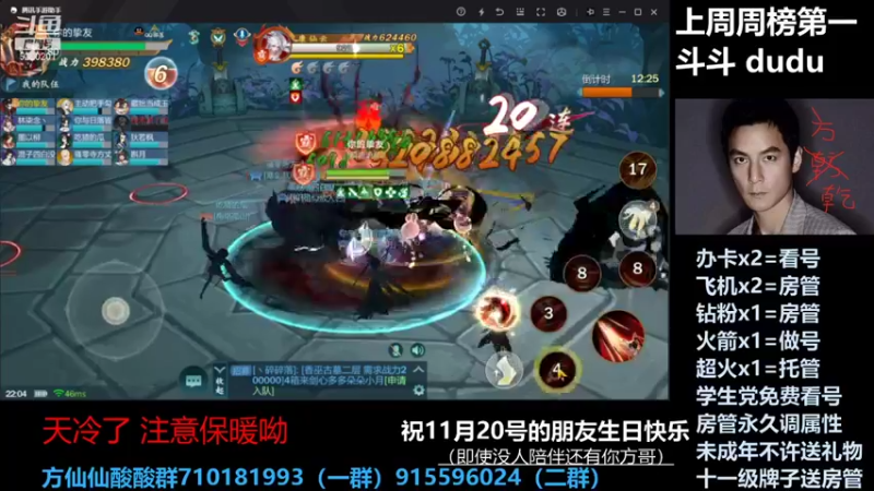 【2021-11-20 22点场】方方方仙仙：方乾  全指尖最红的人 来了