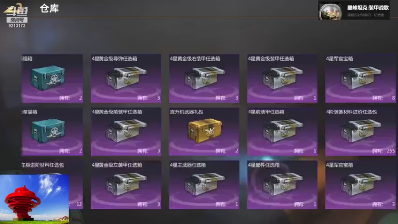 聖殿灬米兰彡的精彩时刻 20211124 20点场(2)