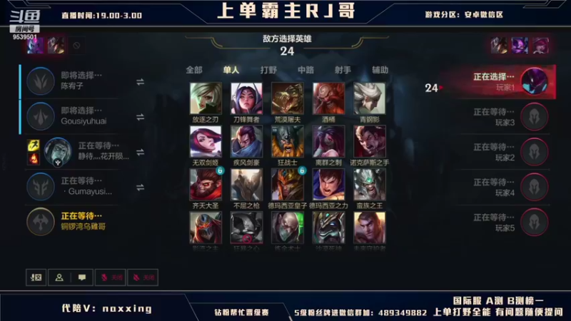 【2021-11-23 22点场】心星丶RJ：上单霸主 宇宙最细
