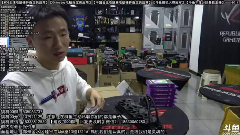 【2021-11-24 01点场】80it电脑网：郑州80it：双12电脑活动开启