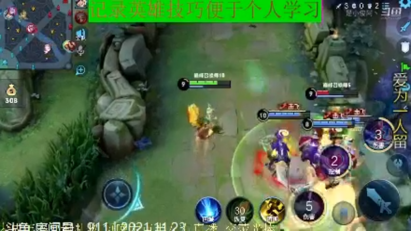 骚白王者教学_2021年11月23日 125