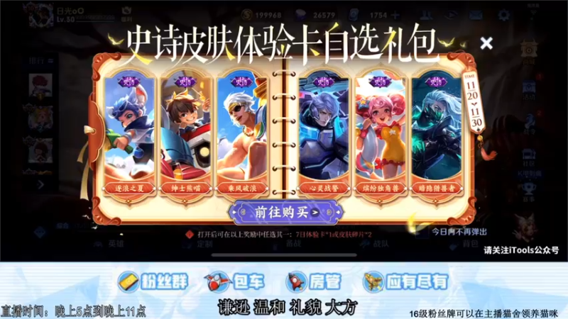 【2021-11-23 21点场】阿Biu一身绝技：2200巅峰赛 阿橘专场 野区战神