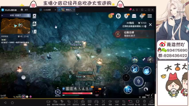 【2021-11-23 19点场】淰然乀：黑色沙漠手游好好玩