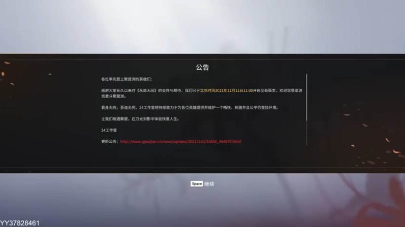 【2021-11-22 13点场】SAYA丶J：退役雇佣兵