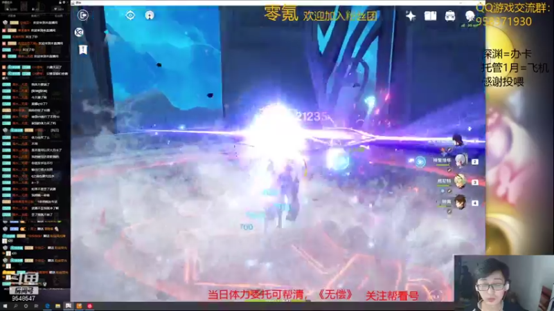【2021-11-23 20点场】神雕大侠s：零氪主播哦《时光不改，岁月静好》