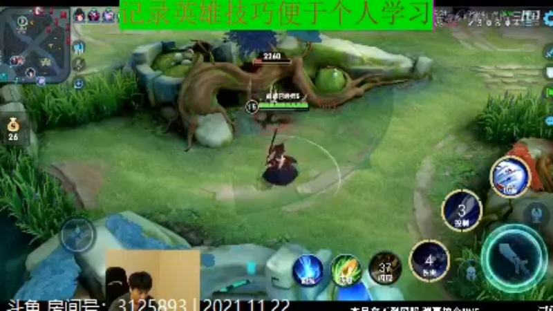 少年不太冷王者教学_2021年11月22日 122