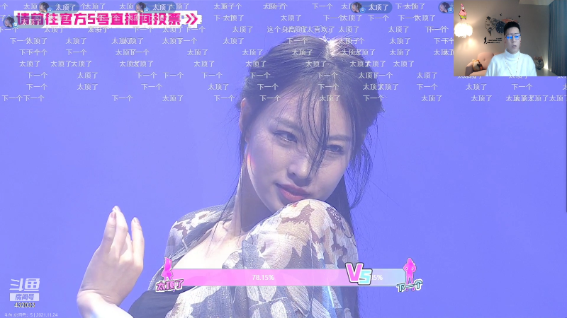 【户外】贾丶政井的精彩时刻 20211124 21点场