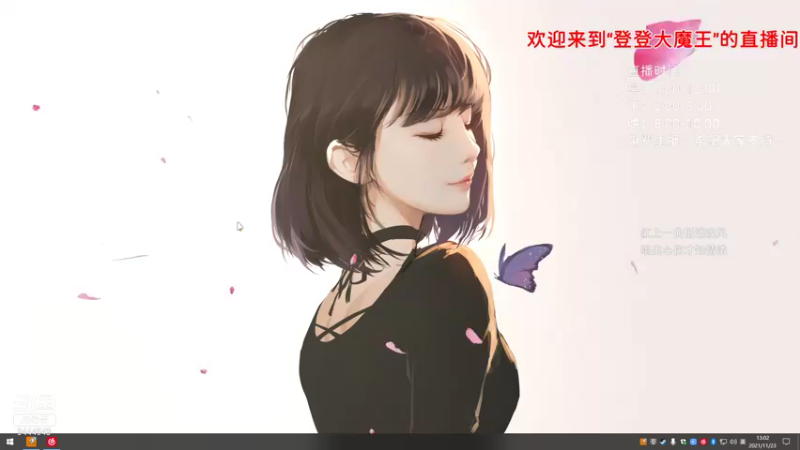 【2021-11-23 13点场】登登大魔王吖：笨拙且努力，还差一点运气