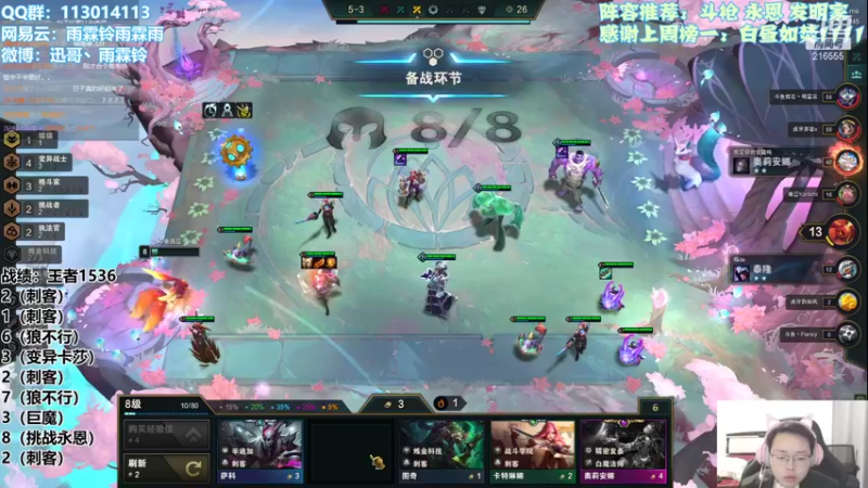 【2021-11-24 16点场】迅哥丶雨霖铃：前五冲第一！做大做强再创辉煌！