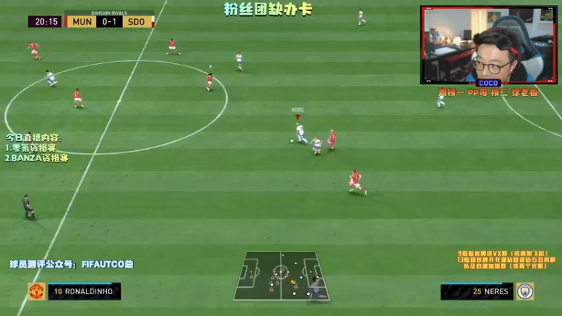 【2021-11-22 23点场】COCO花式FIFA：今天你EMO了吗？哈哈哈