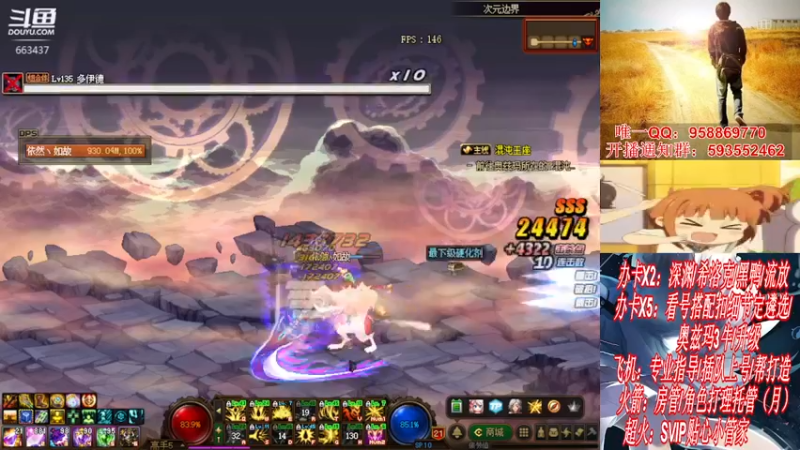 【2021-11-23 15点场】DNF丶心软：在线看号遴选！回归打造！团本深渊！！