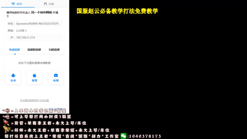 【2021-11-24 19点场】天涯yy丶：三国服赵云：公务员永不加班，还矿工