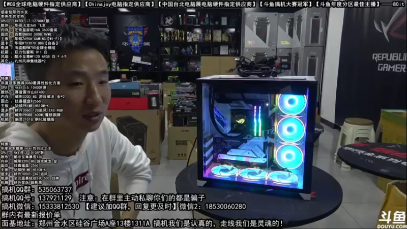 【2021-11-24 03点场】80it电脑网：郑州80it：双12电脑活动开启