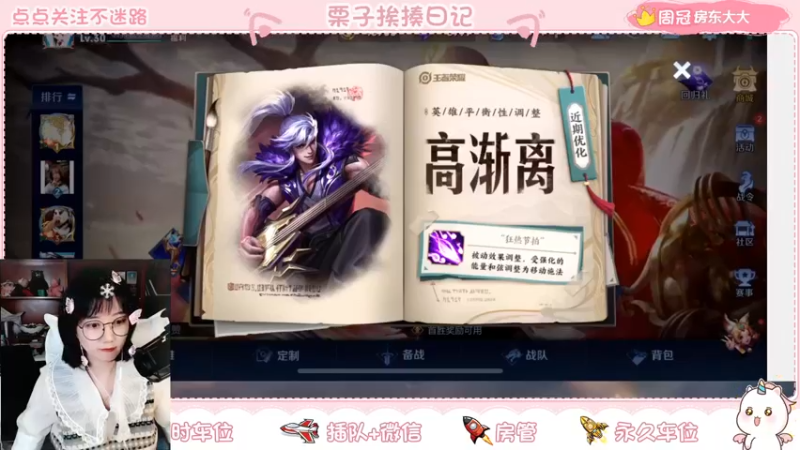 【2021-11-24 20点场】栗子说：【栗子说】百里，我只会平A