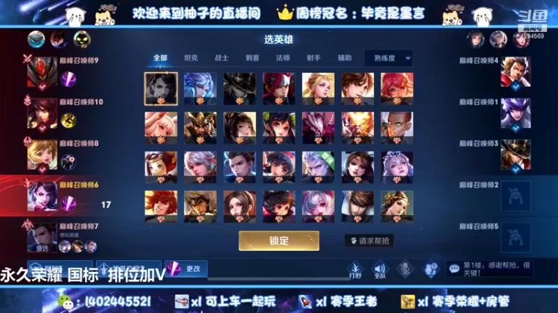 【2021-11-24 20点场】毕竟是柚子：2283分稳一下国服阿珂