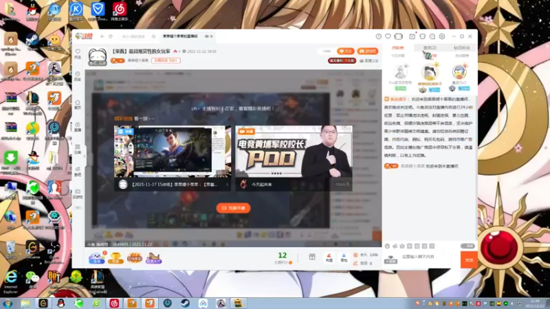 【2021-11-22 22点场】果果哩个果果：【果酱】最具观赏性的女玩家