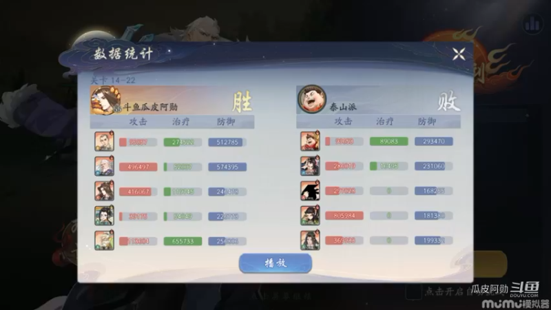14-22零氪阵容破解泰山兽王录像