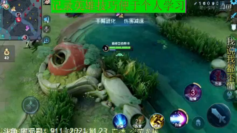 骚白王者教学_2021年11月23日 120