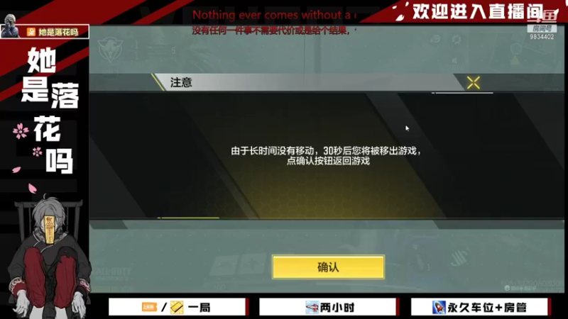 【2021-11-23 19点场】她是落花吗：CODM良心手游天天处于战斗状态