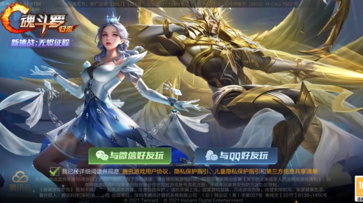 魂斗罗战队赛2v2